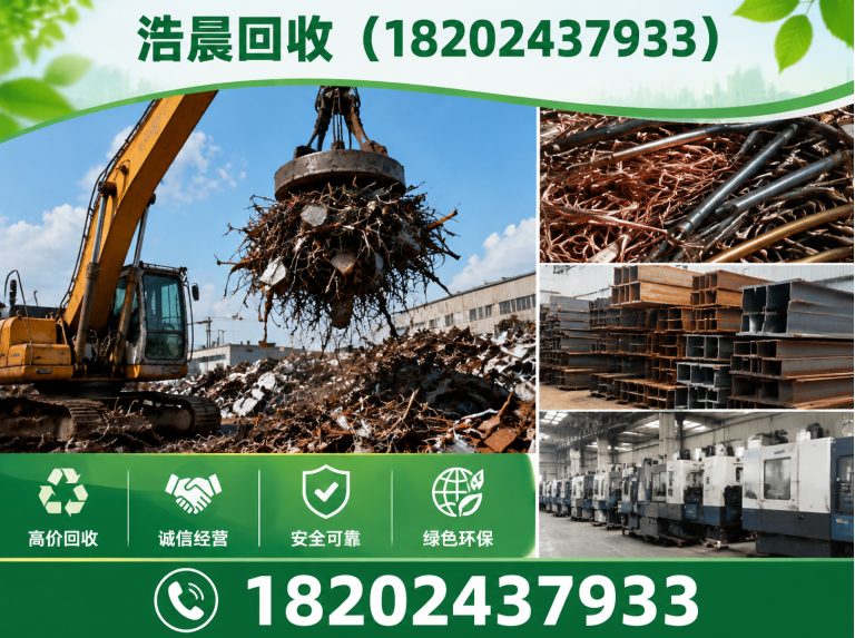 大东区再生资源回收展示图