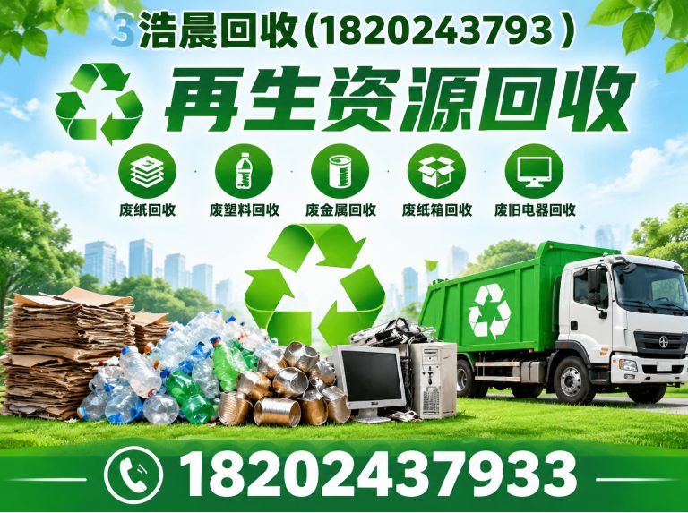 大东区建筑废料回收展示图
